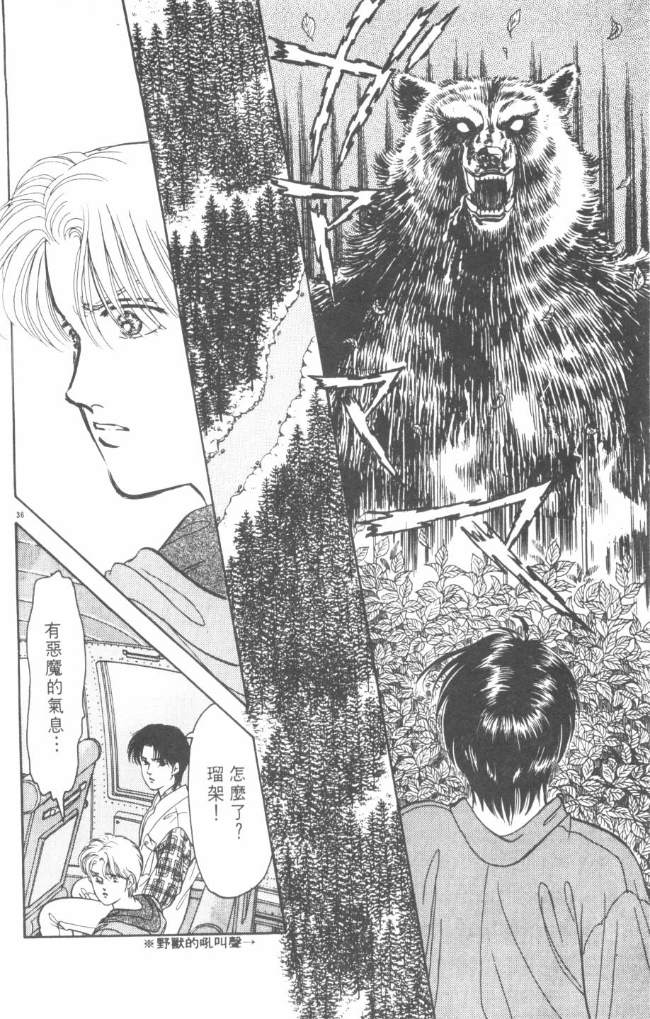 恶魔的默示录韩漫全集-第20卷无删减无遮挡章节图片 