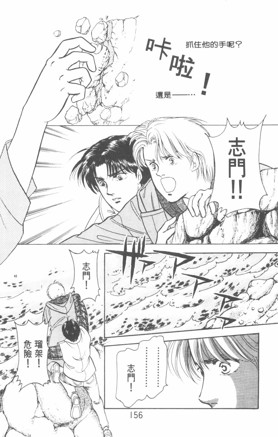 恶魔的默示录韩漫全集-第20卷无删减无遮挡章节图片 