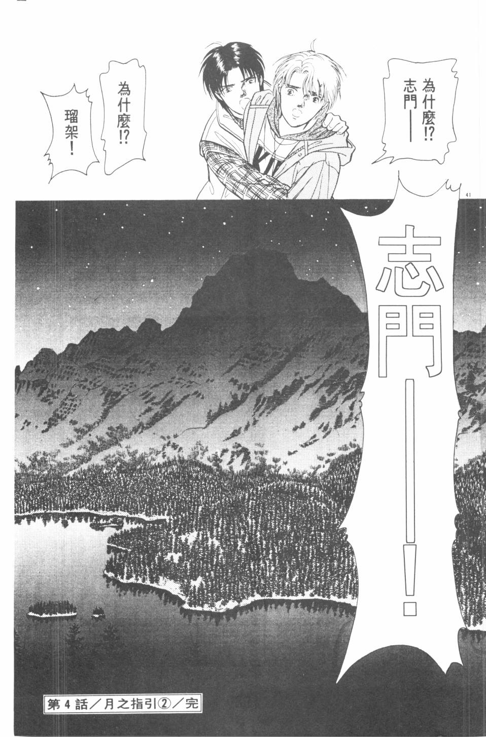 恶魔的默示录韩漫全集-第20卷无删减无遮挡章节图片 
