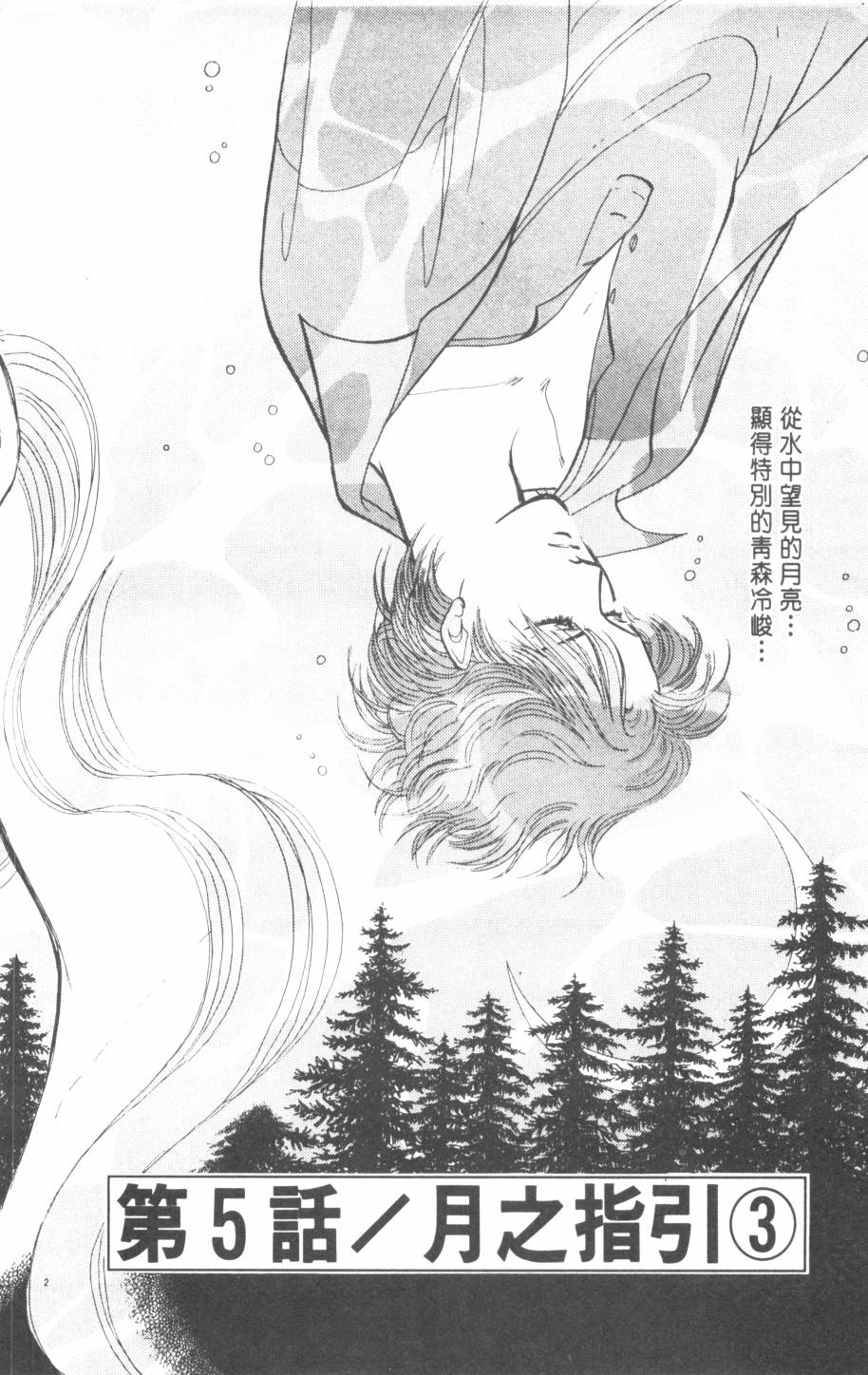 恶魔的默示录韩漫全集-第20卷无删减无遮挡章节图片 