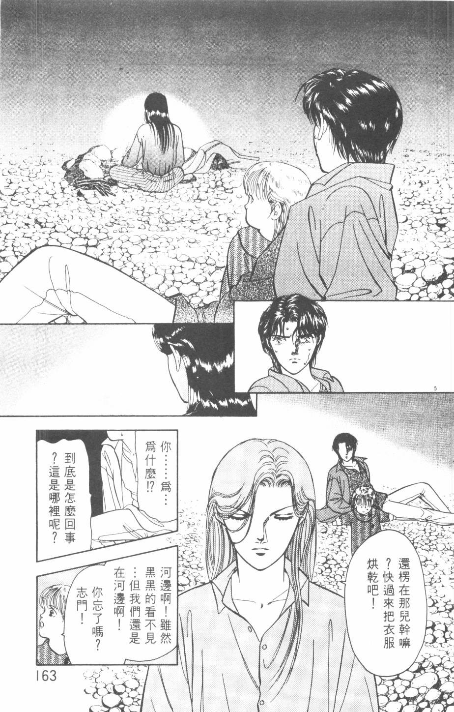 恶魔的默示录韩漫全集-第20卷无删减无遮挡章节图片 