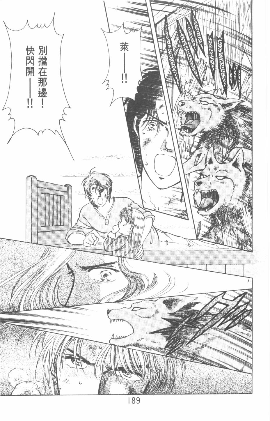 恶魔的默示录韩漫全集-第20卷无删减无遮挡章节图片 