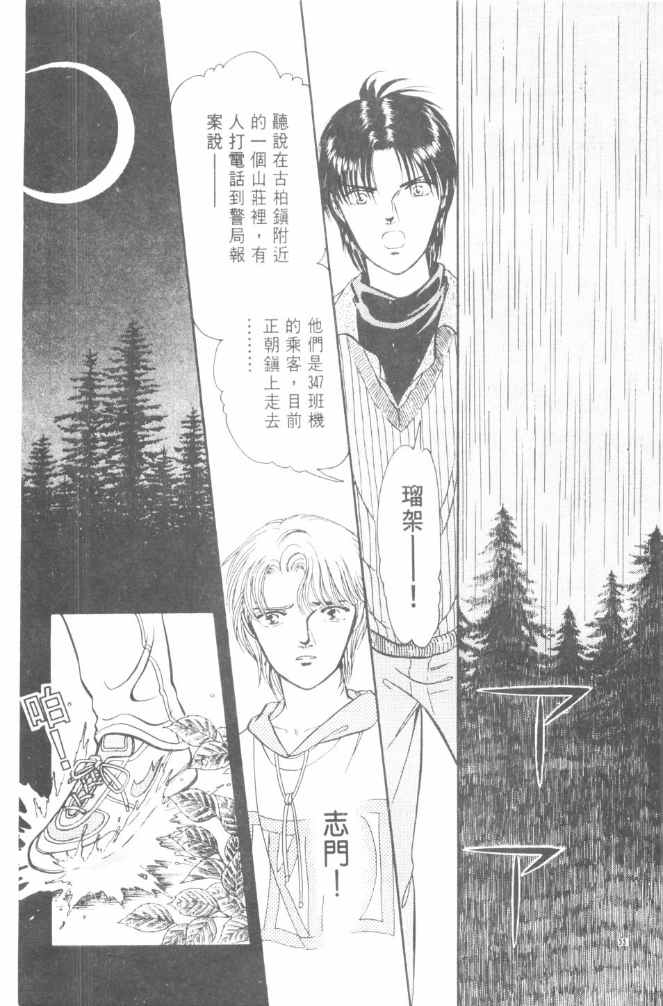恶魔的默示录韩漫全集-第20卷无删减无遮挡章节图片 