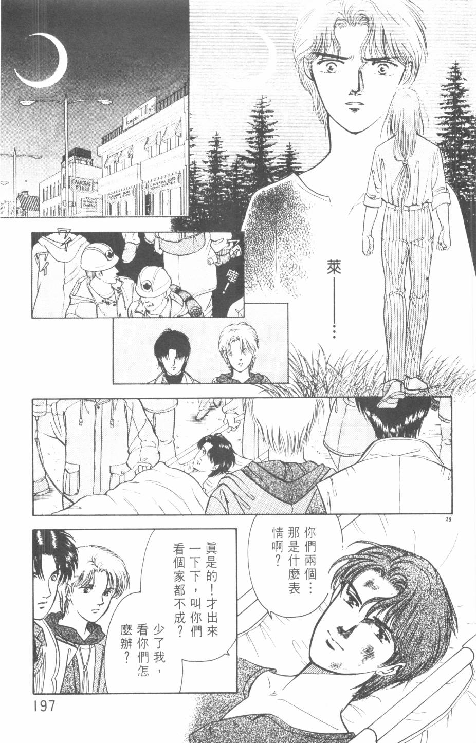 恶魔的默示录韩漫全集-第20卷无删减无遮挡章节图片 