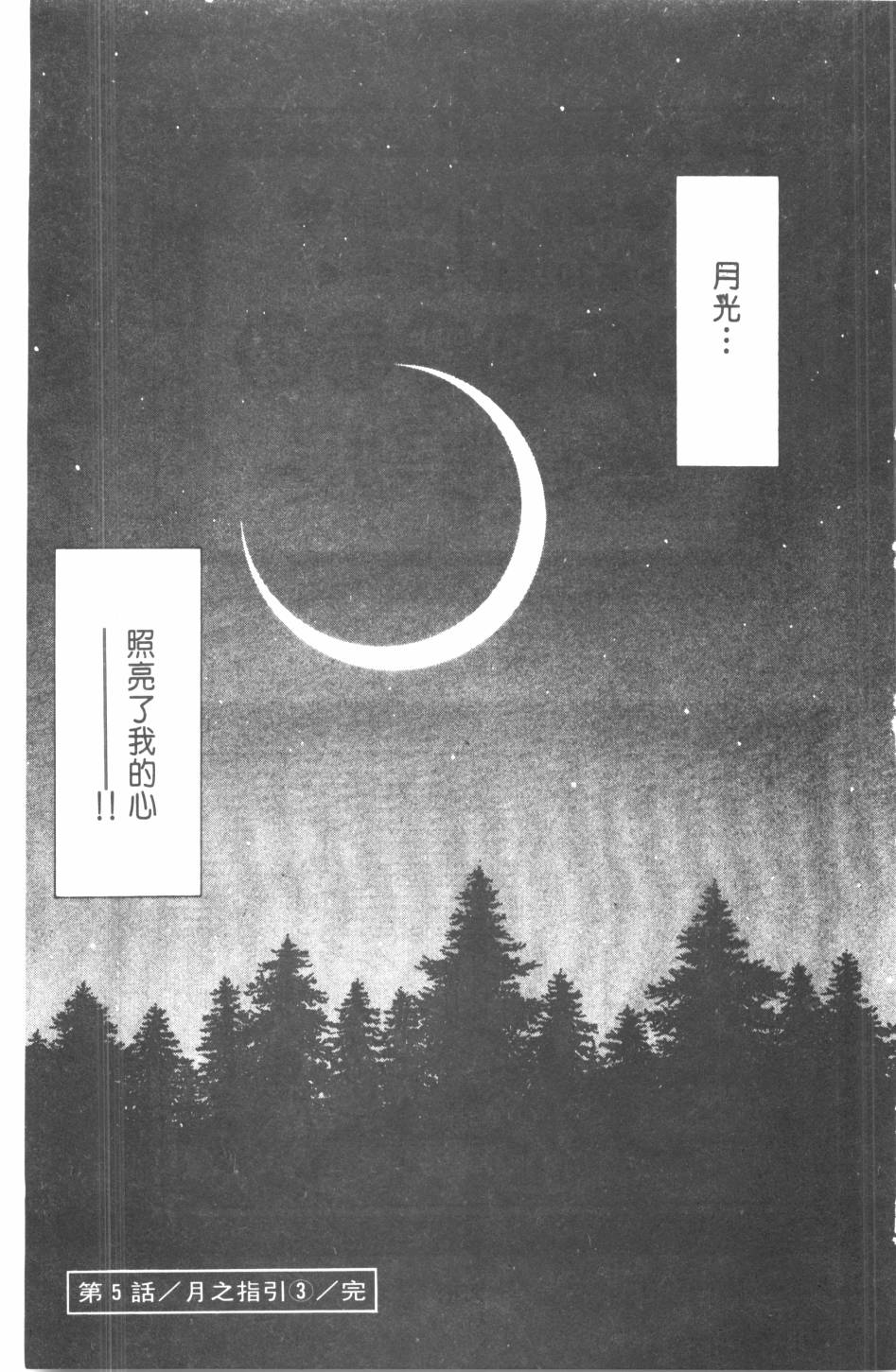 恶魔的默示录韩漫全集-第20卷无删减无遮挡章节图片 