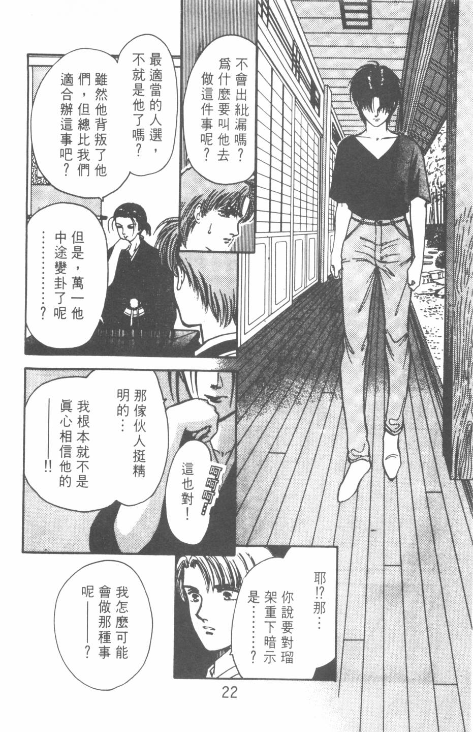 恶魔的默示录韩漫全集-第20卷无删减无遮挡章节图片 