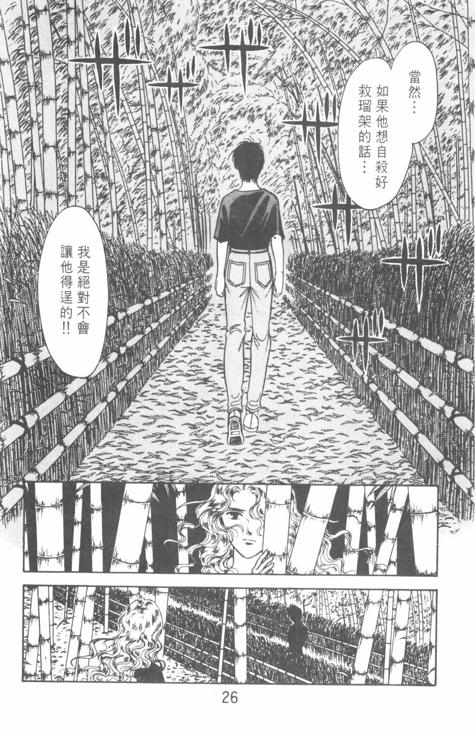 恶魔的默示录韩漫全集-第20卷无删减无遮挡章节图片 