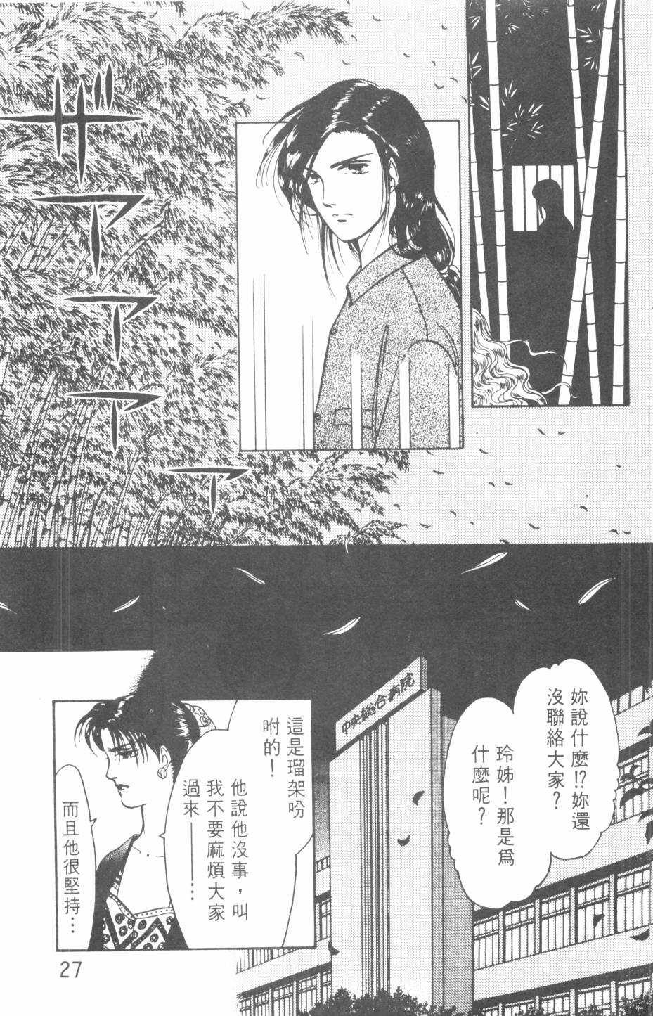 恶魔的默示录韩漫全集-第20卷无删减无遮挡章节图片 