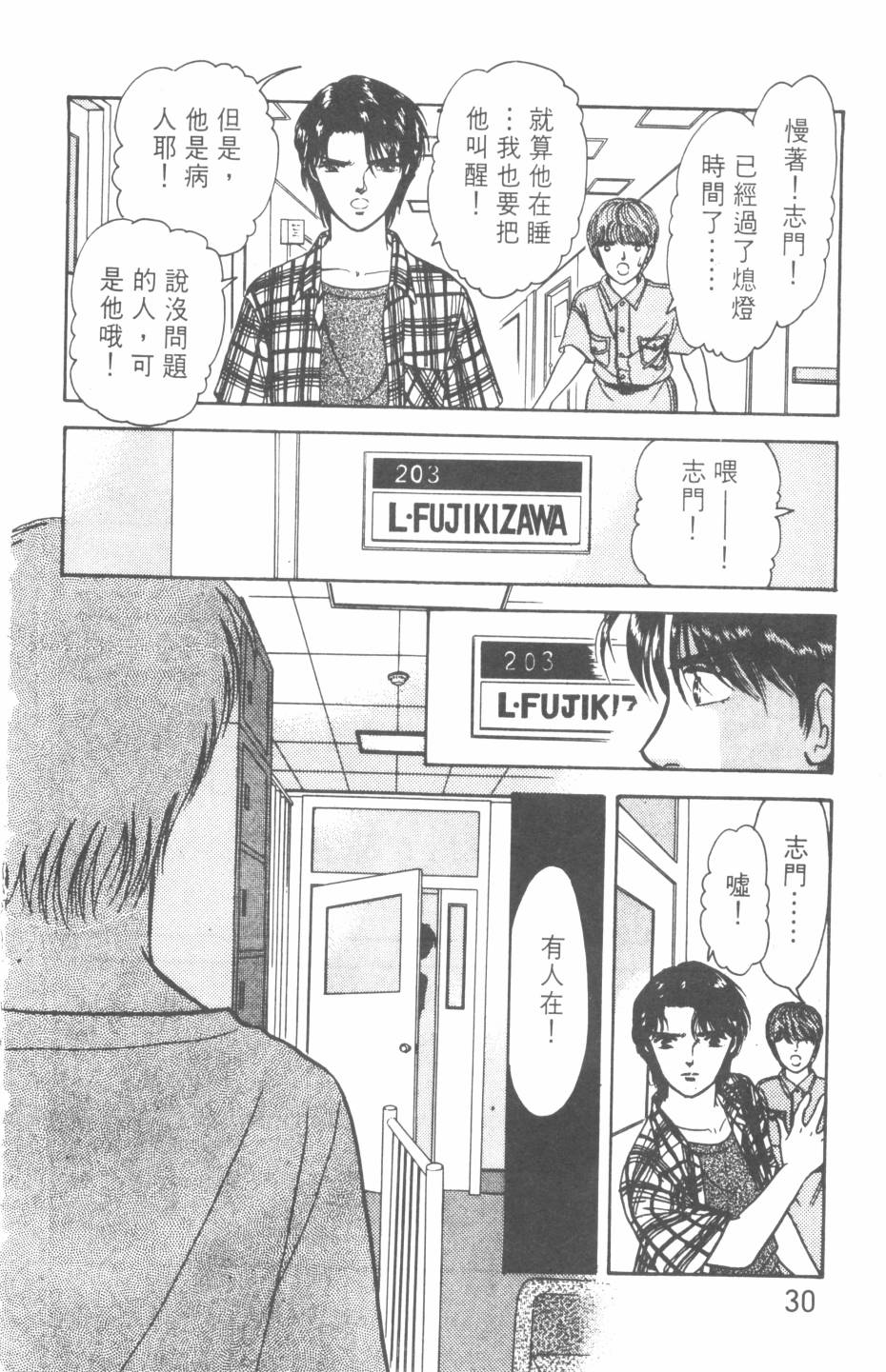 恶魔的默示录韩漫全集-第20卷无删减无遮挡章节图片 