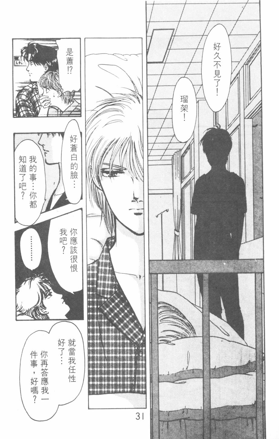 恶魔的默示录韩漫全集-第20卷无删减无遮挡章节图片 