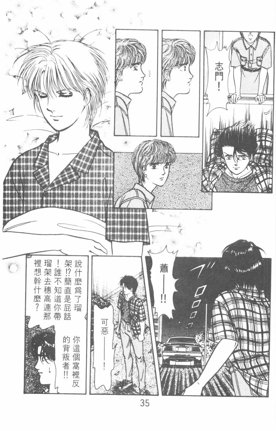 恶魔的默示录韩漫全集-第20卷无删减无遮挡章节图片 