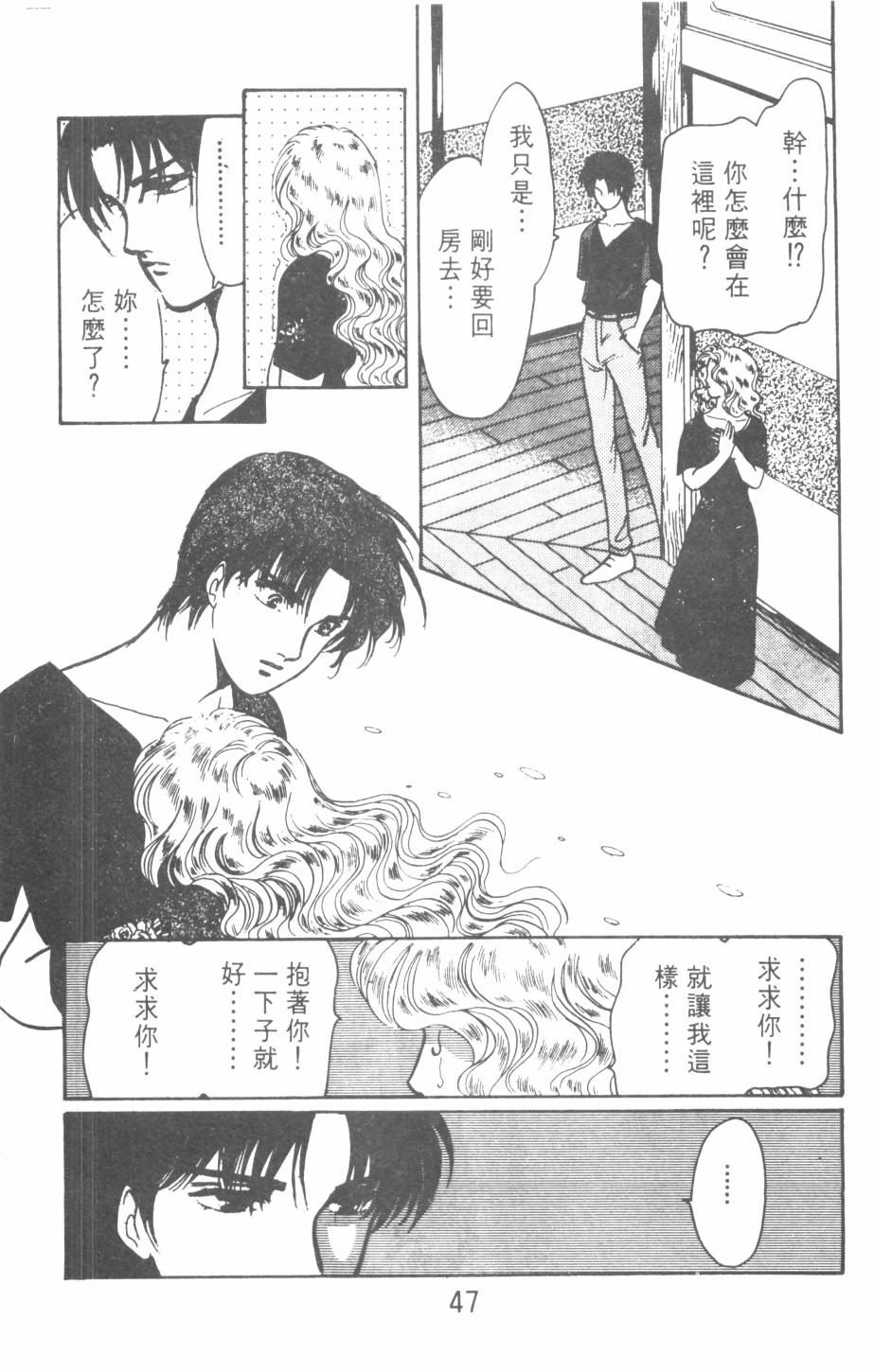恶魔的默示录韩漫全集-第20卷无删减无遮挡章节图片 
