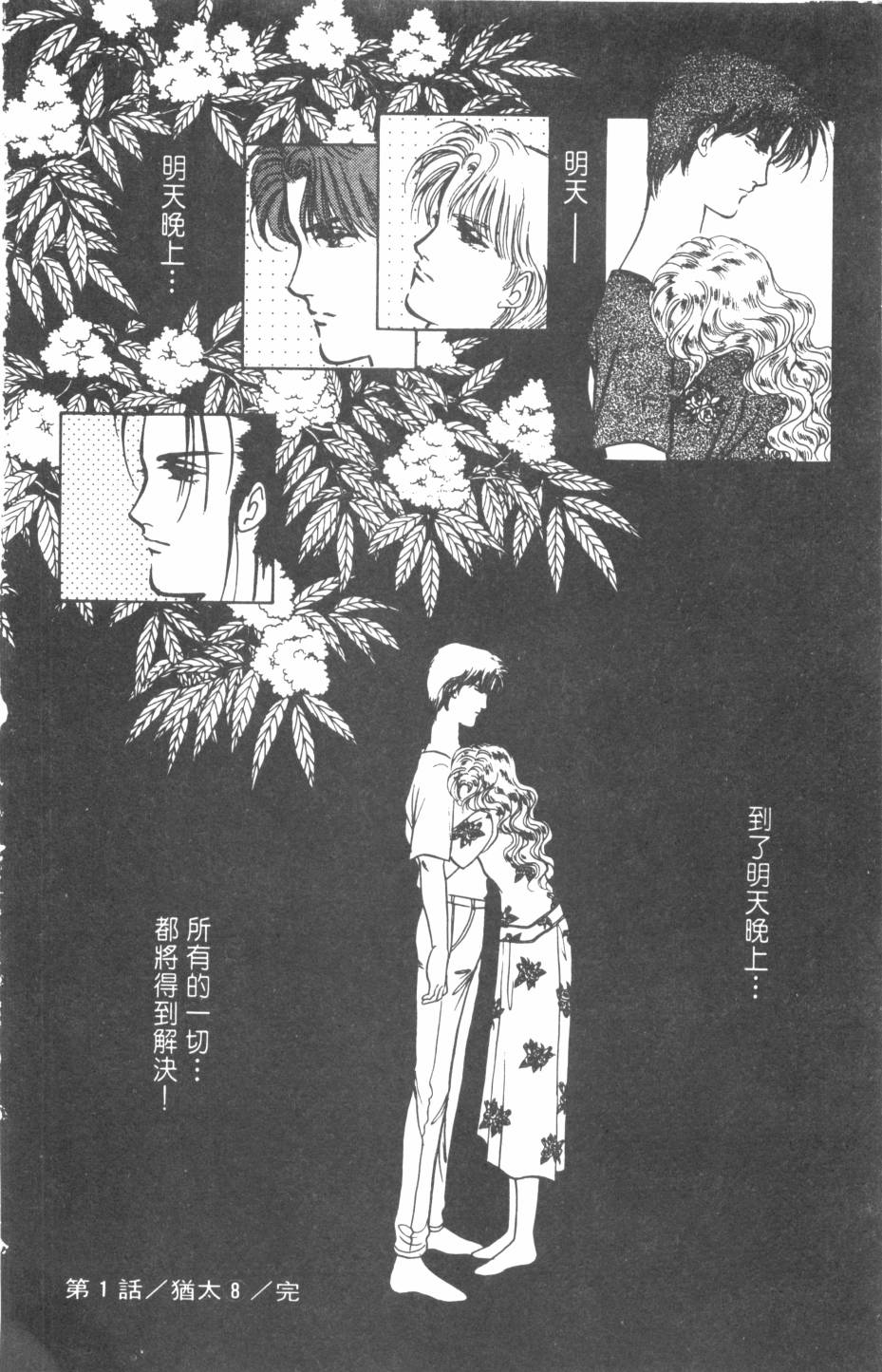 恶魔的默示录韩漫全集-第20卷无删减无遮挡章节图片 