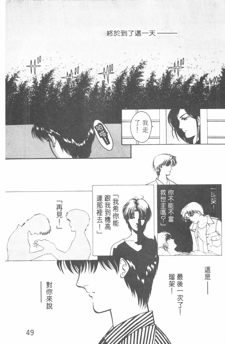恶魔的默示录韩漫全集-第20卷无删减无遮挡章节图片 