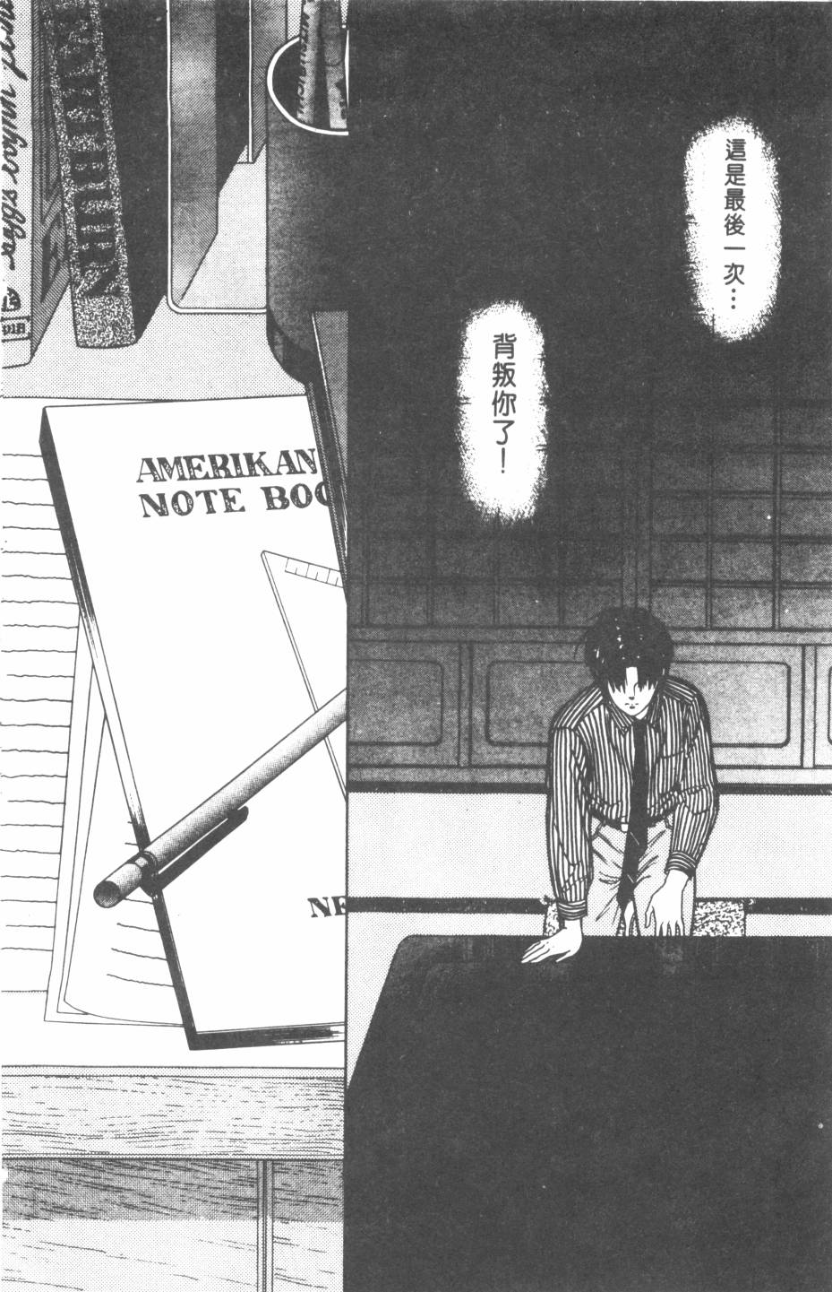 恶魔的默示录韩漫全集-第20卷无删减无遮挡章节图片 
