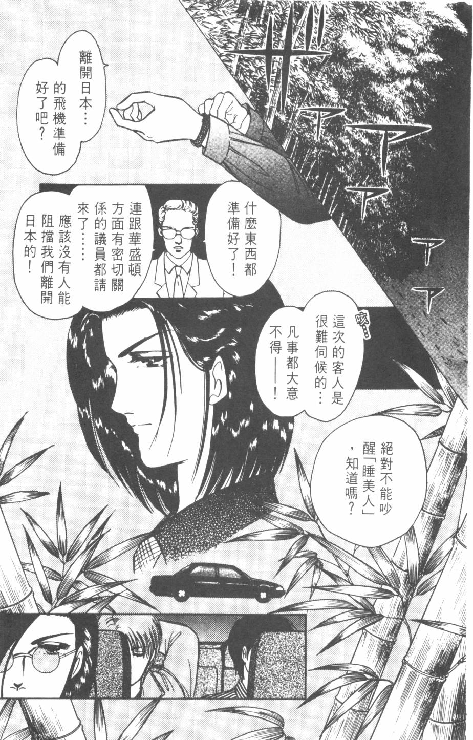恶魔的默示录韩漫全集-第20卷无删减无遮挡章节图片 
