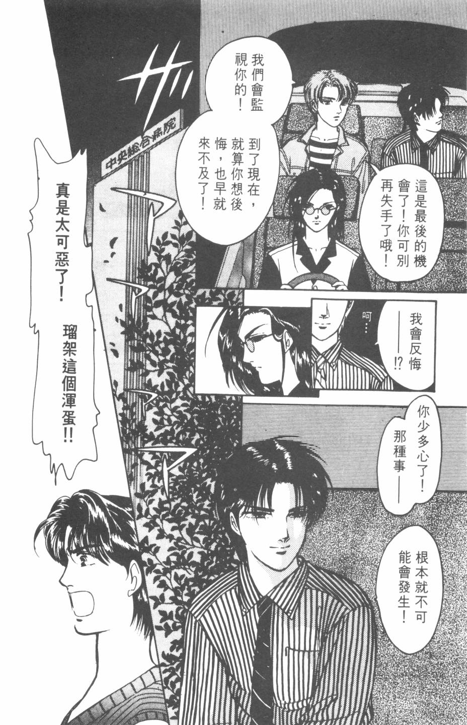 恶魔的默示录韩漫全集-第20卷无删减无遮挡章节图片 
