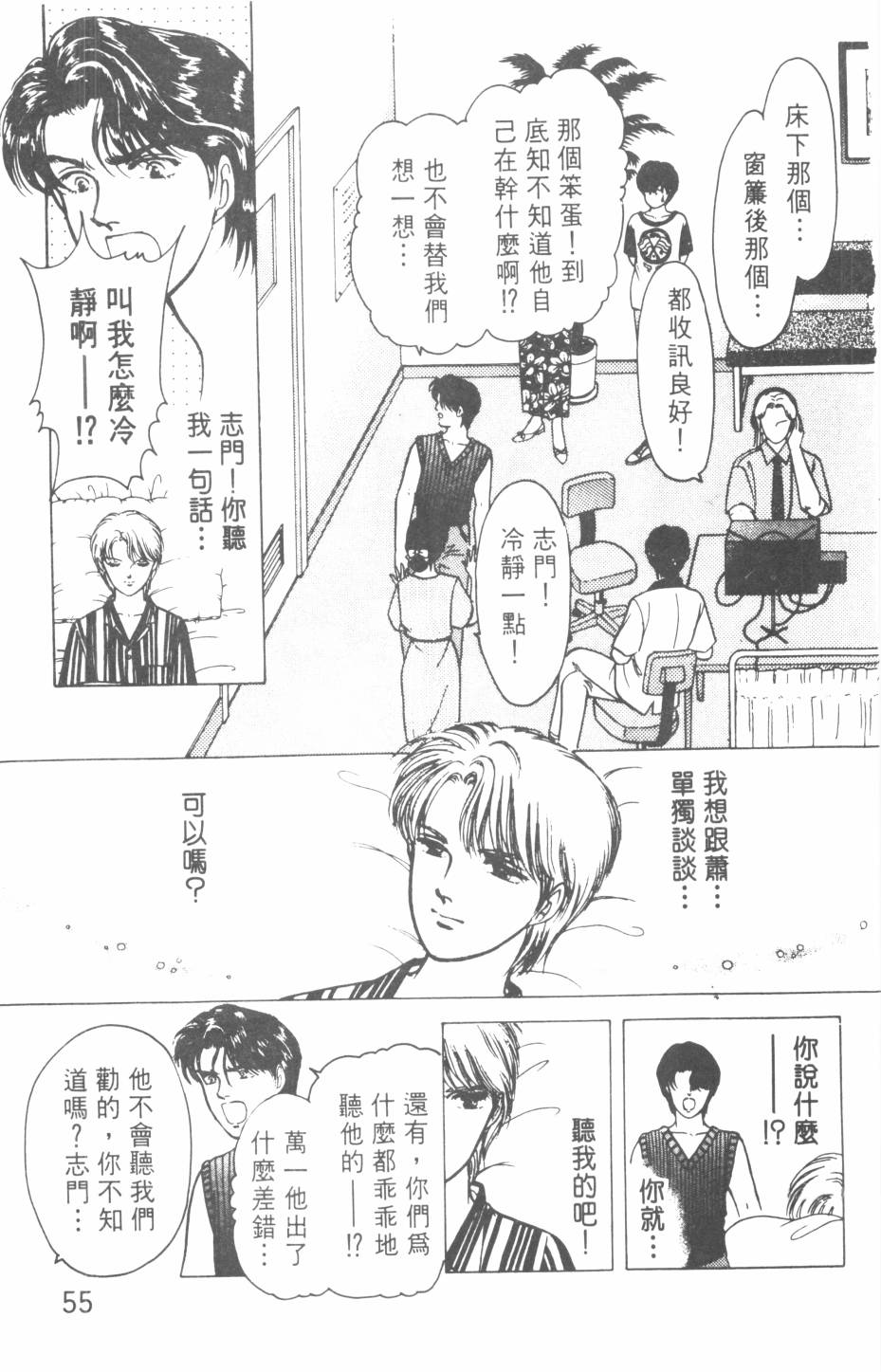 恶魔的默示录韩漫全集-第20卷无删减无遮挡章节图片 