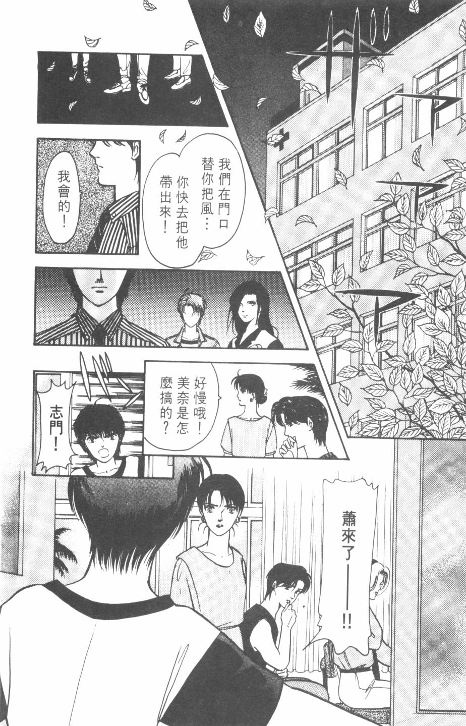 恶魔的默示录韩漫全集-第20卷无删减无遮挡章节图片 