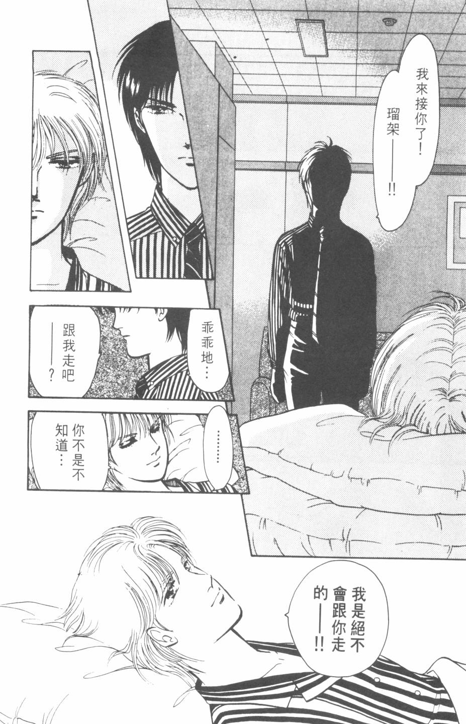 恶魔的默示录韩漫全集-第20卷无删减无遮挡章节图片 