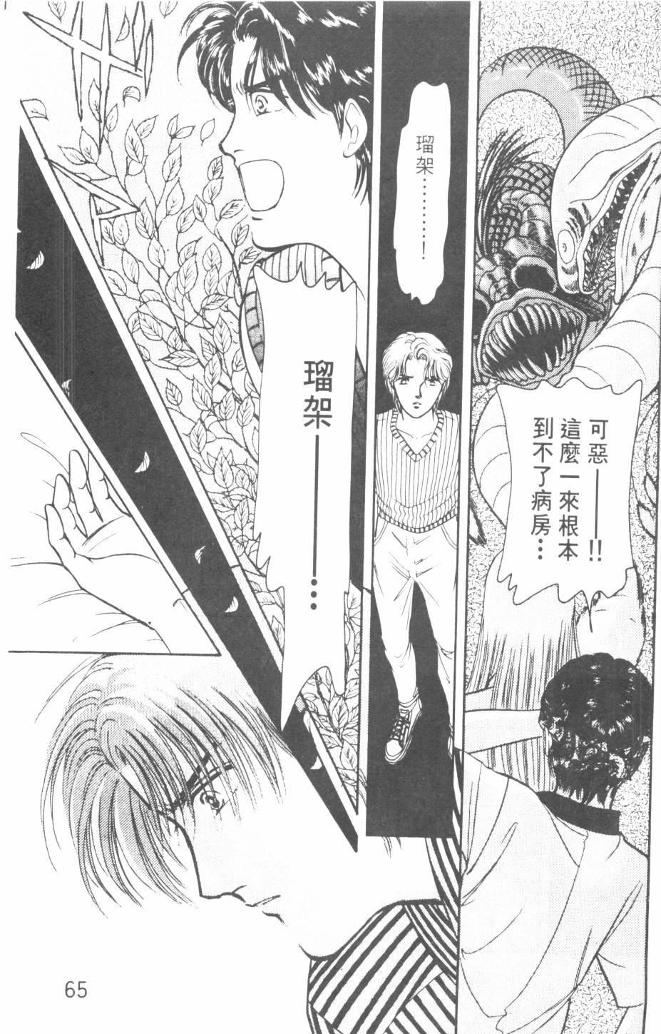 恶魔的默示录韩漫全集-第20卷无删减无遮挡章节图片 