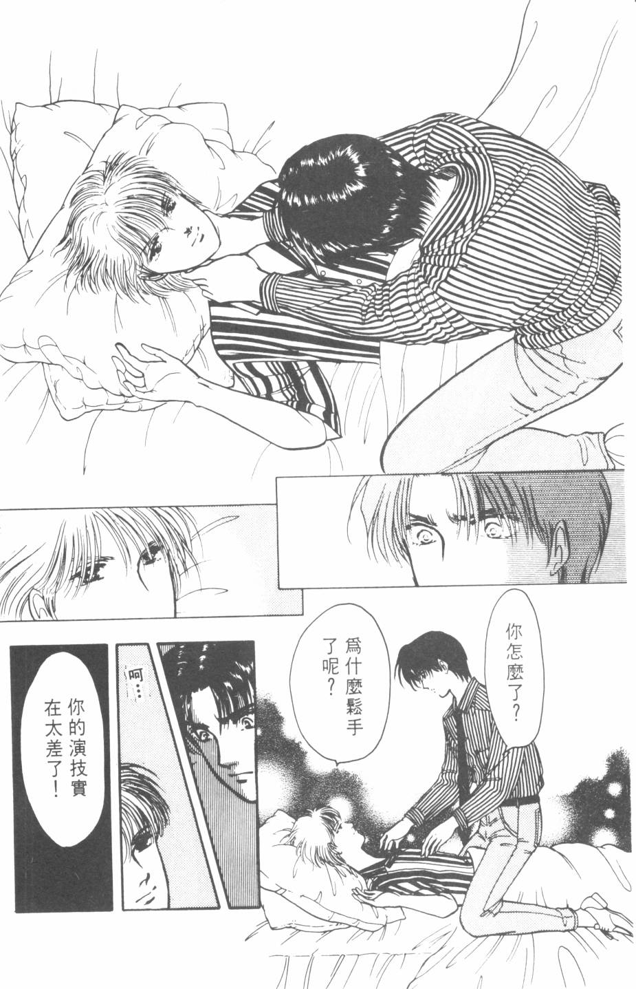 恶魔的默示录韩漫全集-第20卷无删减无遮挡章节图片 