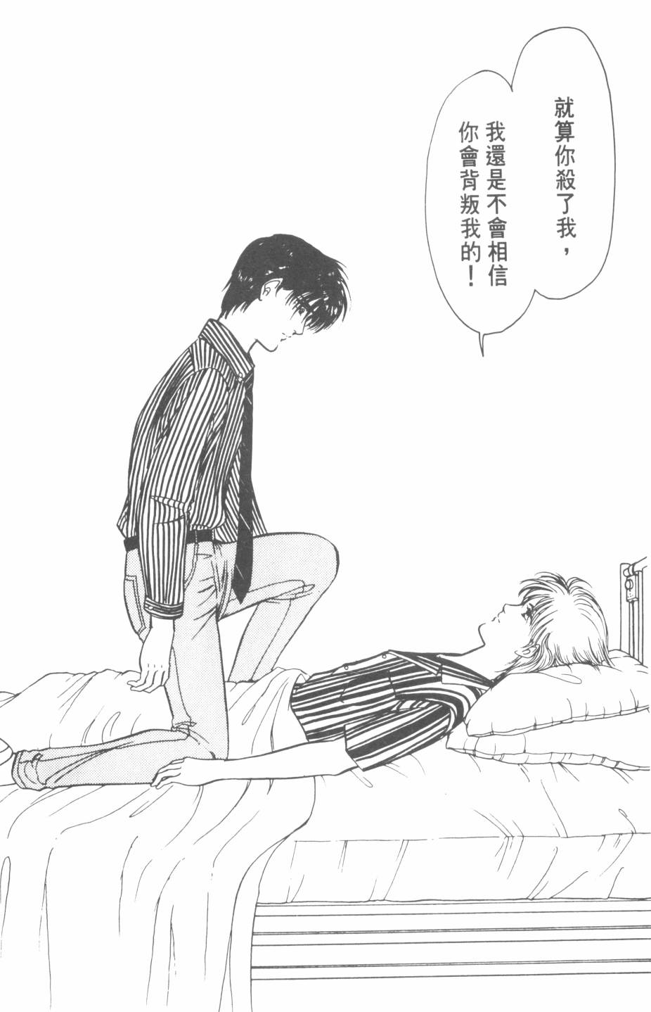 恶魔的默示录韩漫全集-第20卷无删减无遮挡章节图片 