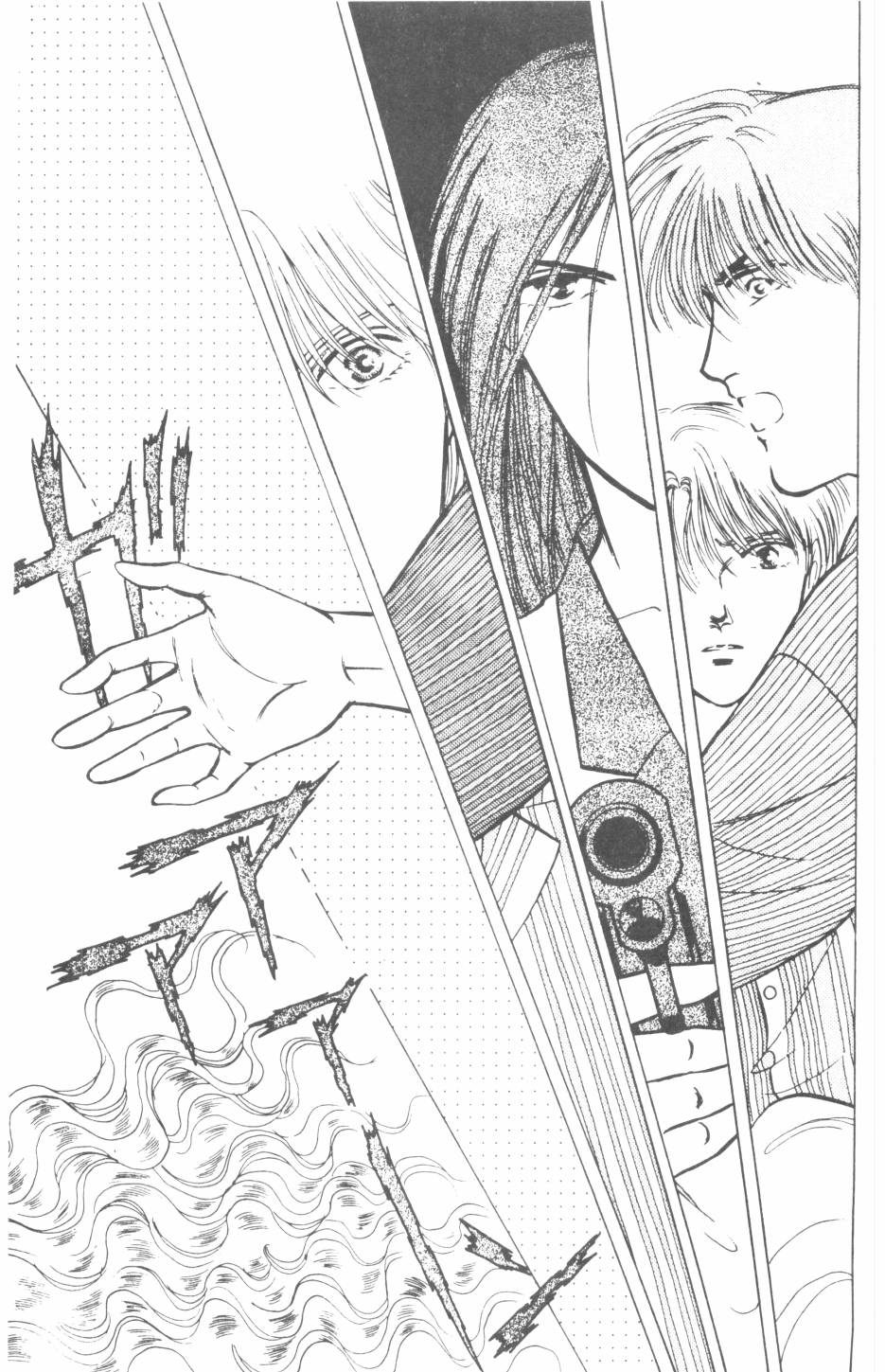 恶魔的默示录韩漫全集-第20卷无删减无遮挡章节图片 