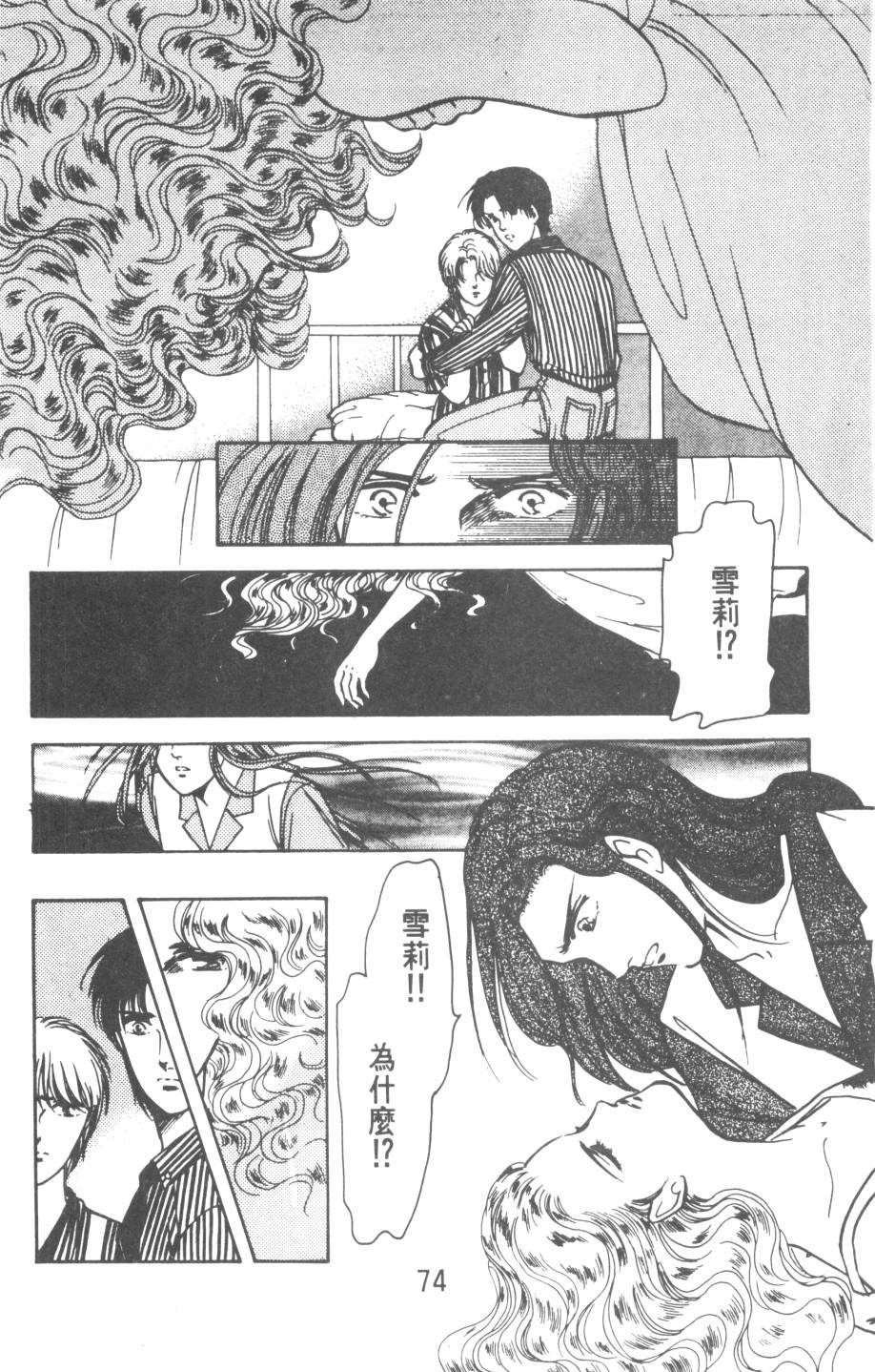 恶魔的默示录韩漫全集-第20卷无删减无遮挡章节图片 