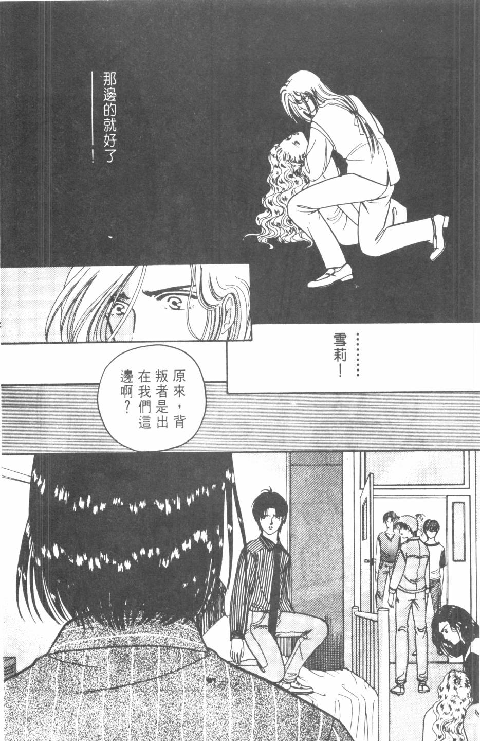恶魔的默示录韩漫全集-第20卷无删减无遮挡章节图片 