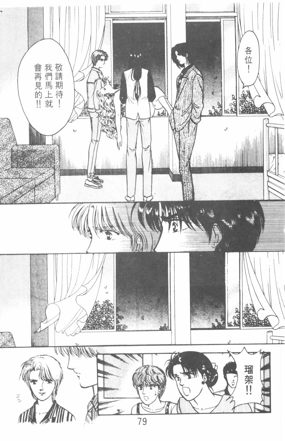 恶魔的默示录韩漫全集-第20卷无删减无遮挡章节图片 
