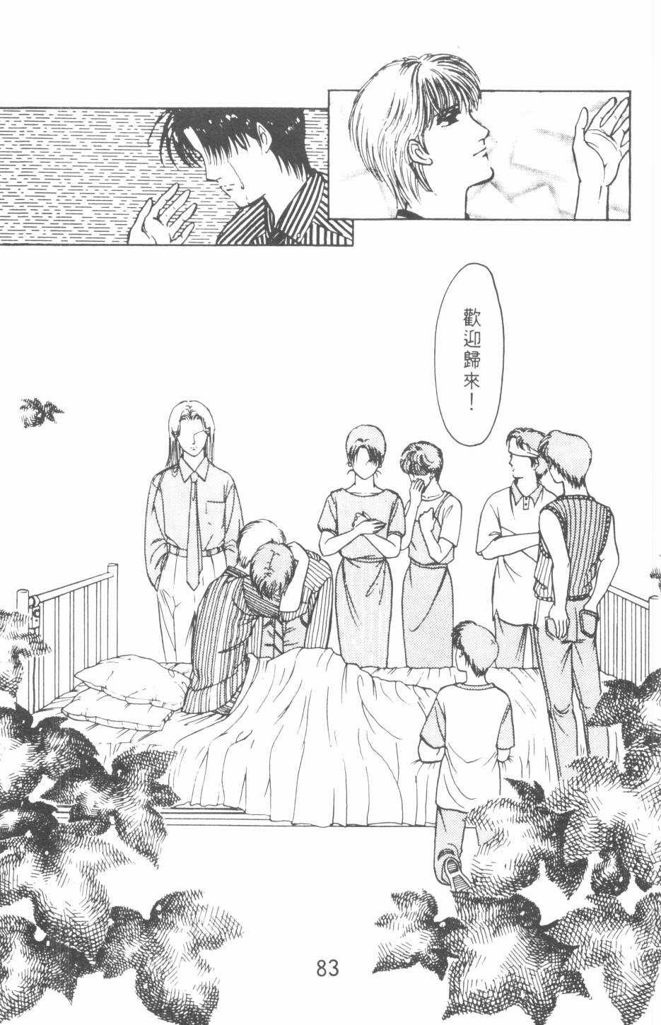 恶魔的默示录韩漫全集-第20卷无删减无遮挡章节图片 