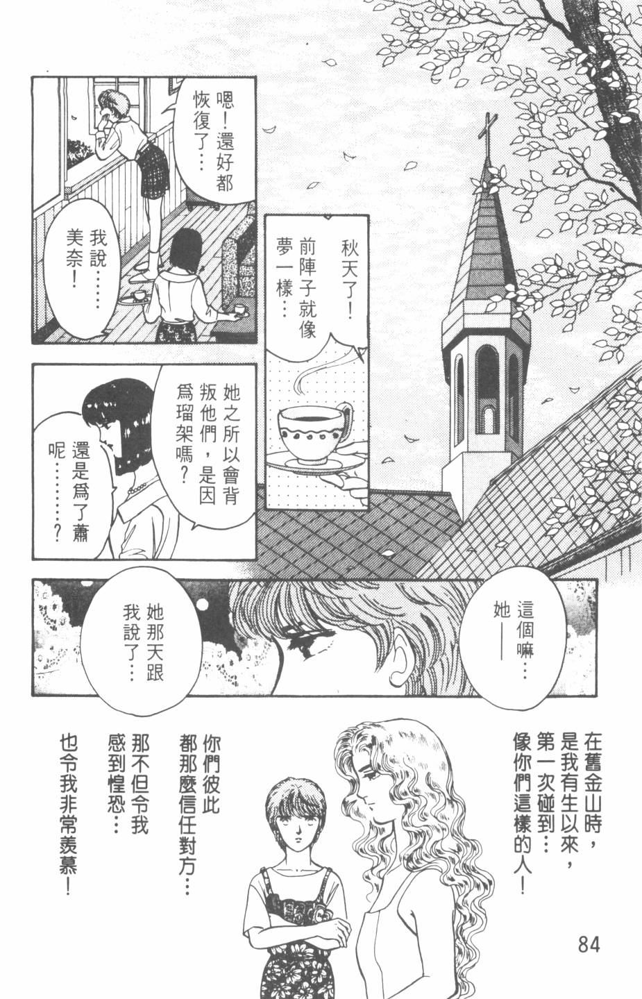 恶魔的默示录韩漫全集-第20卷无删减无遮挡章节图片 