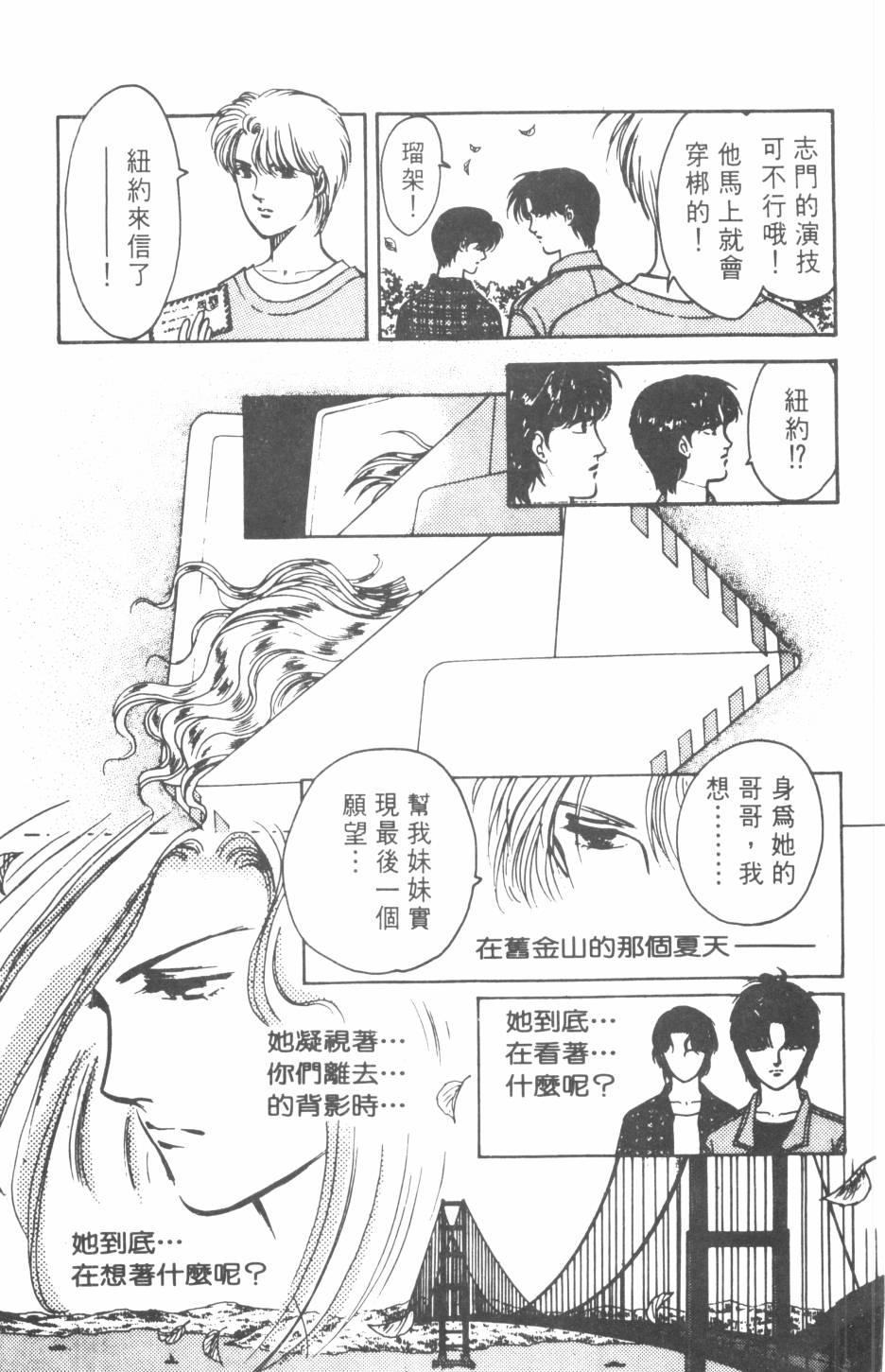 恶魔的默示录韩漫全集-第20卷无删减无遮挡章节图片 