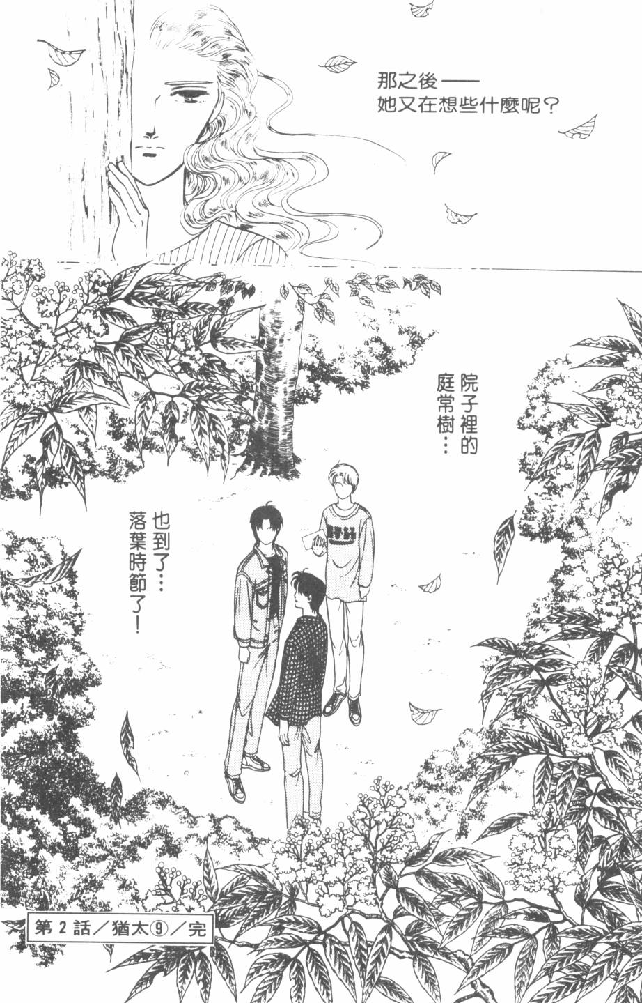 恶魔的默示录韩漫全集-第20卷无删减无遮挡章节图片 