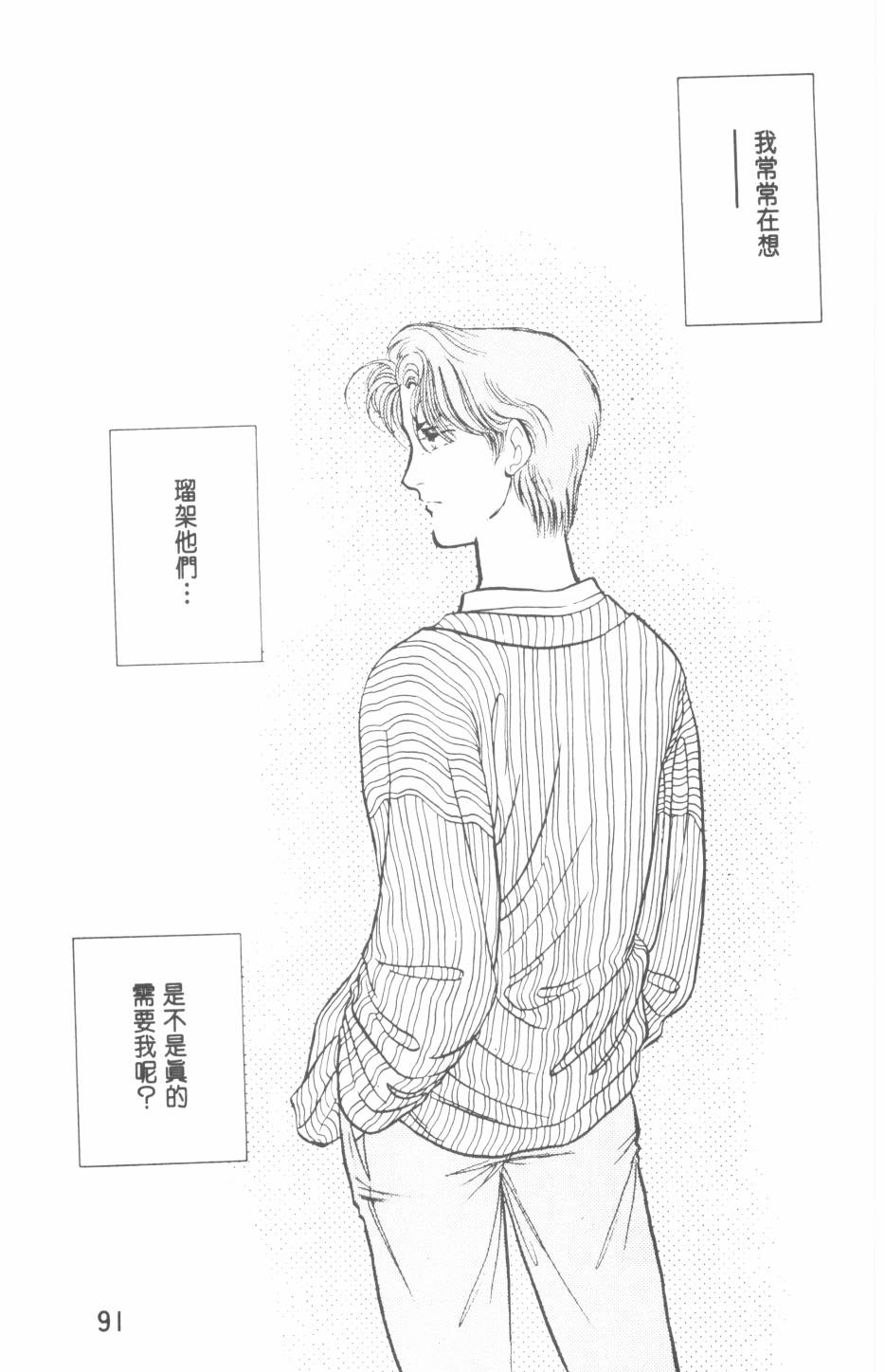 恶魔的默示录韩漫全集-第20卷无删减无遮挡章节图片 
