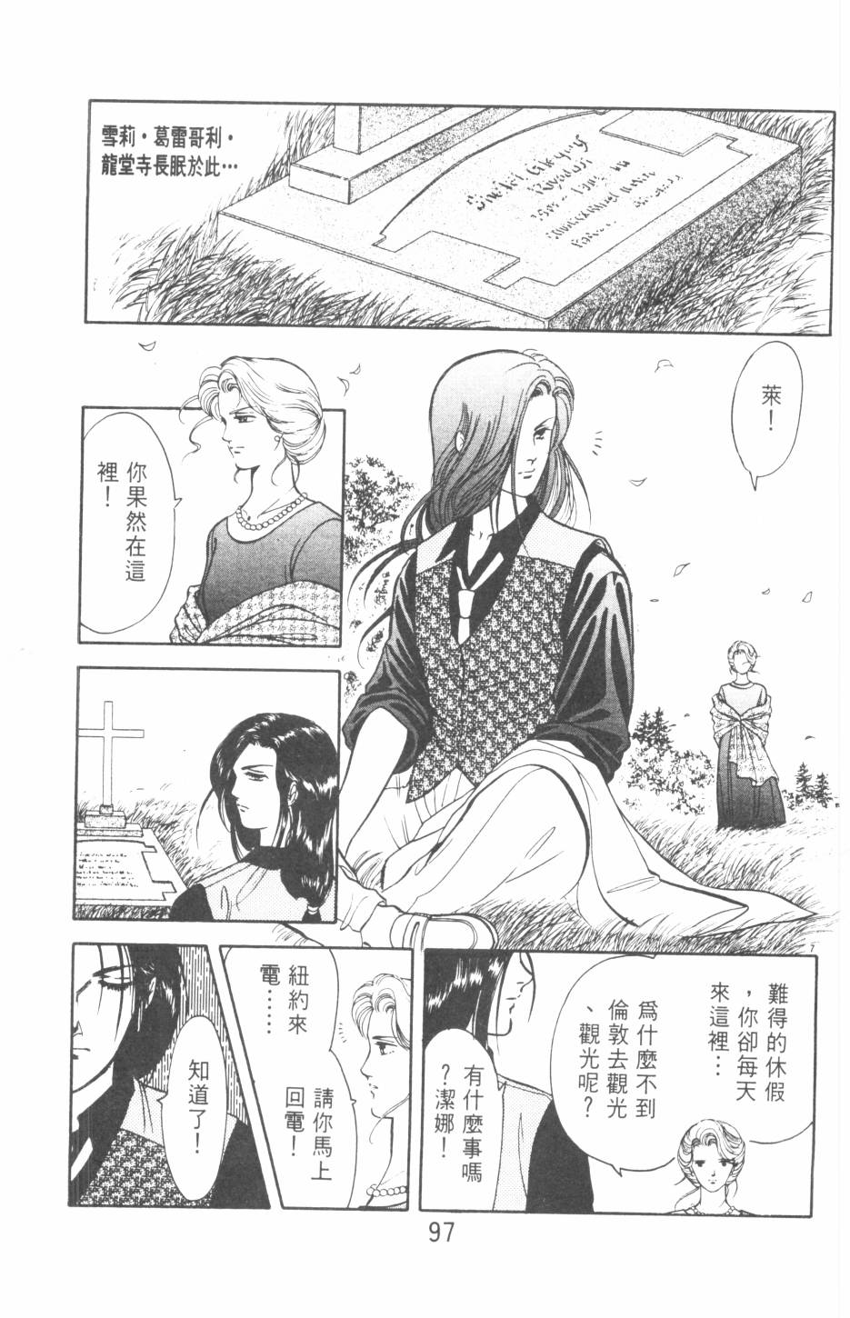恶魔的默示录韩漫全集-第20卷无删减无遮挡章节图片 