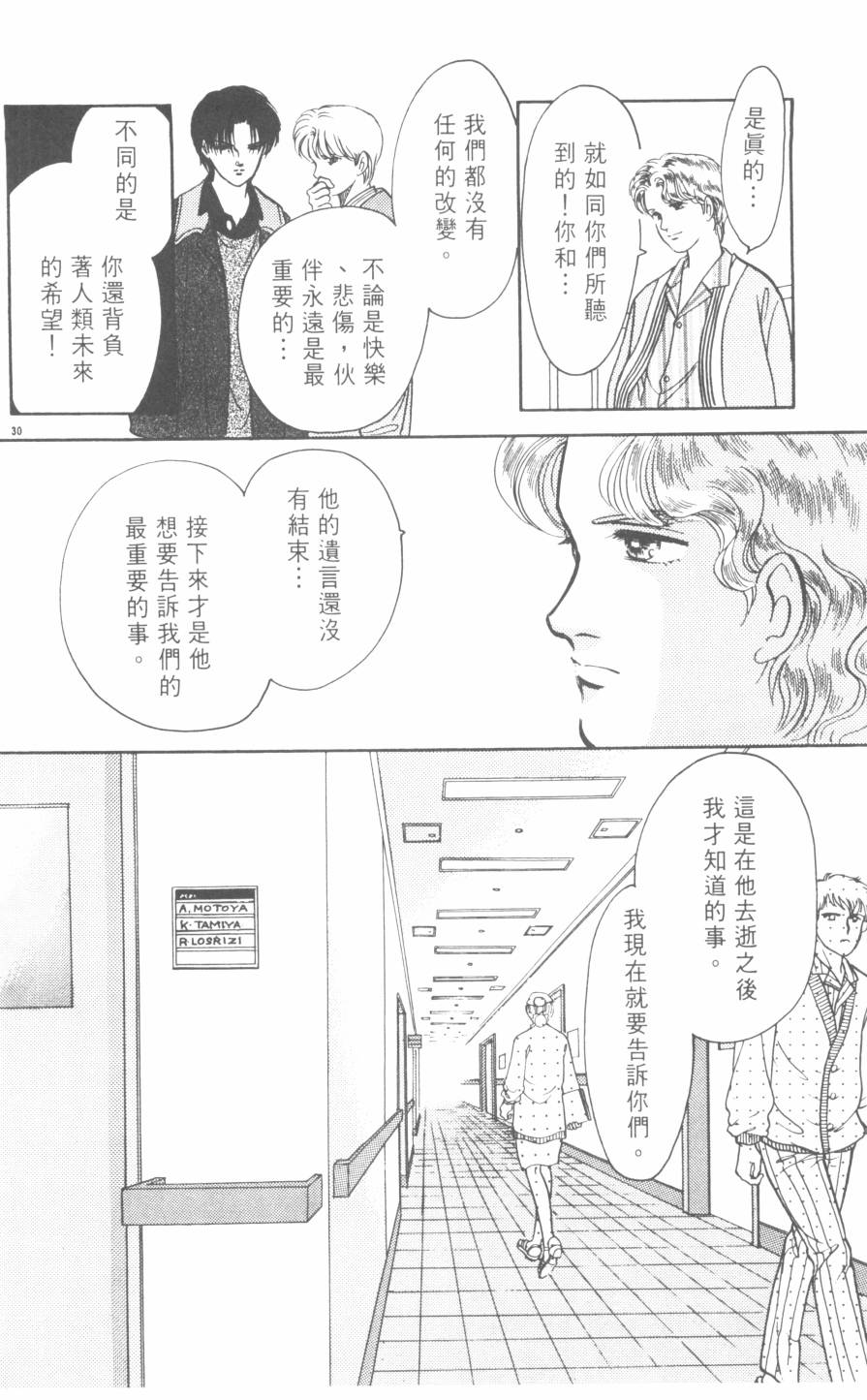 恶魔的默示录韩漫全集-第21卷无删减无遮挡章节图片 