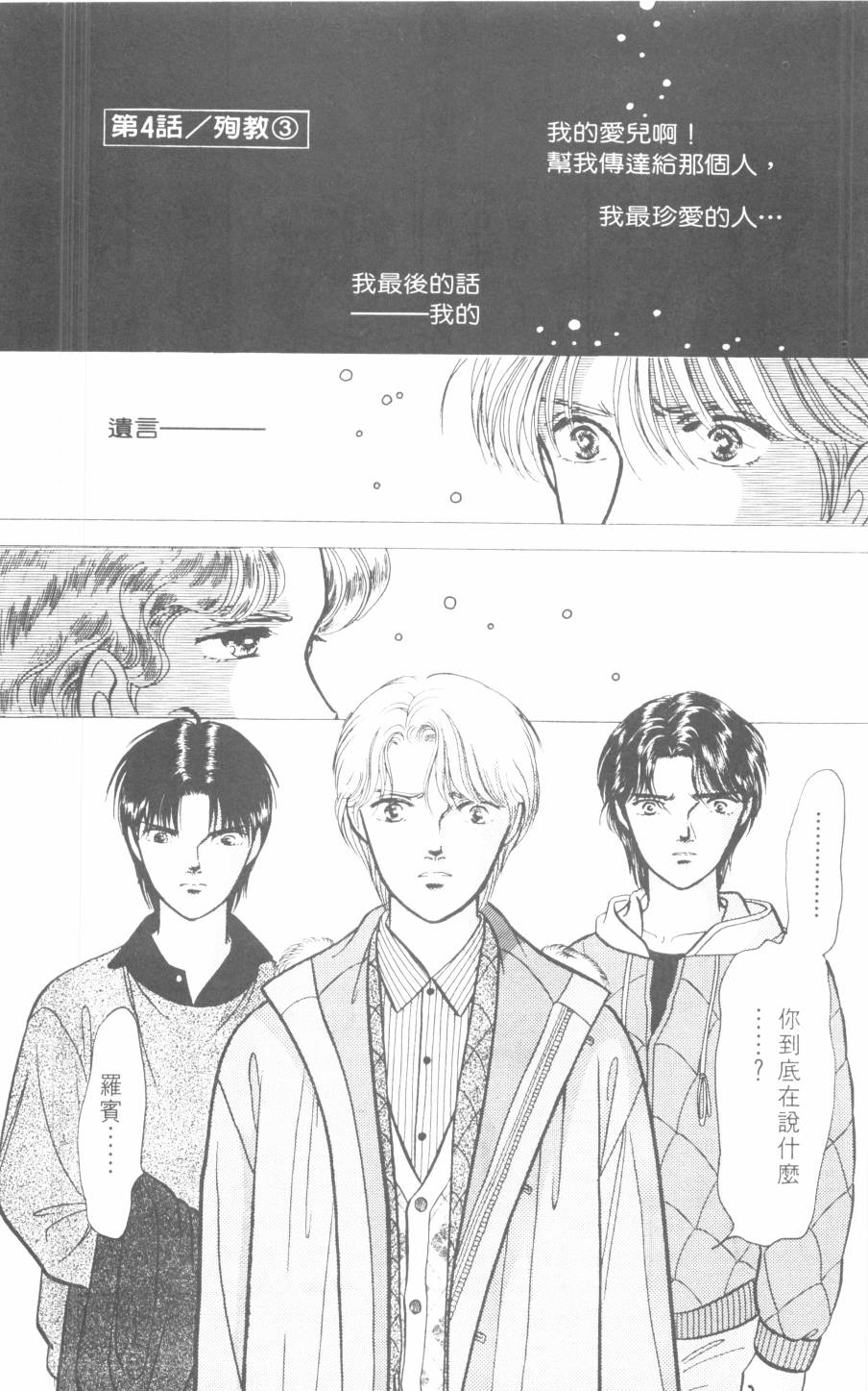 恶魔的默示录韩漫全集-第21卷无删减无遮挡章节图片 