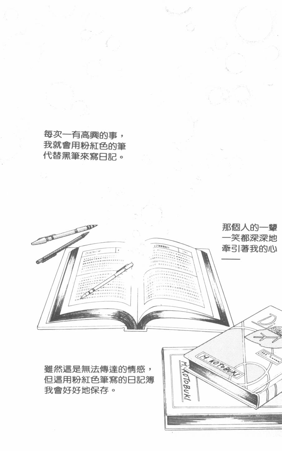 恶魔的默示录韩漫全集-第21卷无删减无遮挡章节图片 