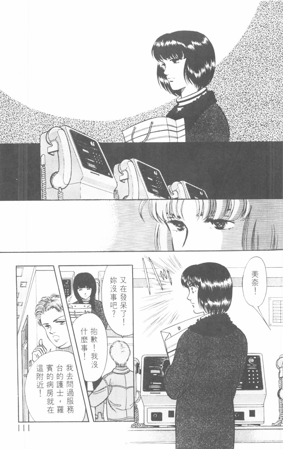 恶魔的默示录韩漫全集-第21卷无删减无遮挡章节图片 