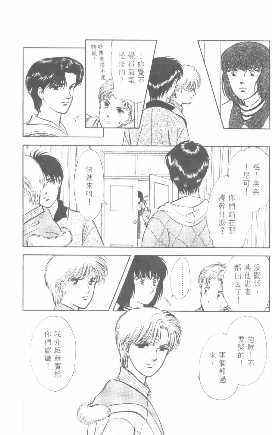 恶魔的默示录韩漫全集-第21卷无删减无遮挡章节图片 