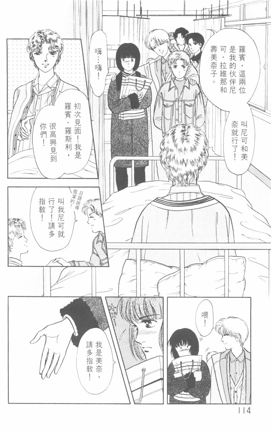 恶魔的默示录韩漫全集-第21卷无删减无遮挡章节图片 