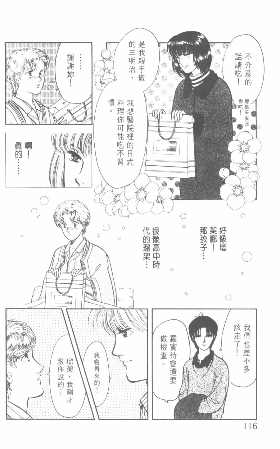 恶魔的默示录韩漫全集-第21卷无删减无遮挡章节图片 