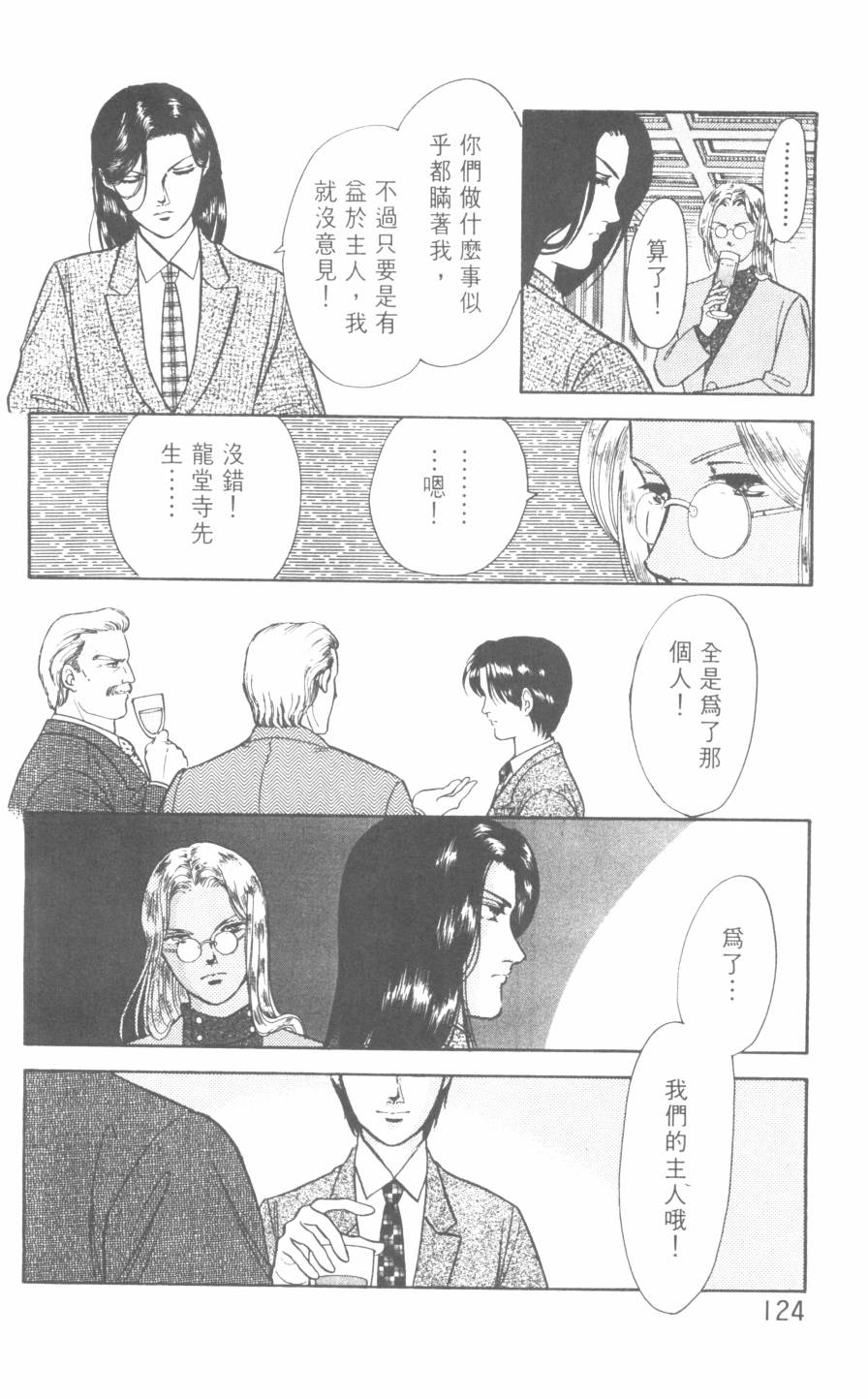恶魔的默示录韩漫全集-第21卷无删减无遮挡章节图片 