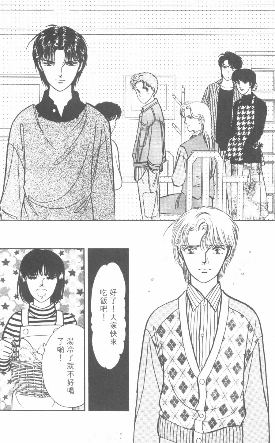 恶魔的默示录韩漫全集-第21卷无删减无遮挡章节图片 