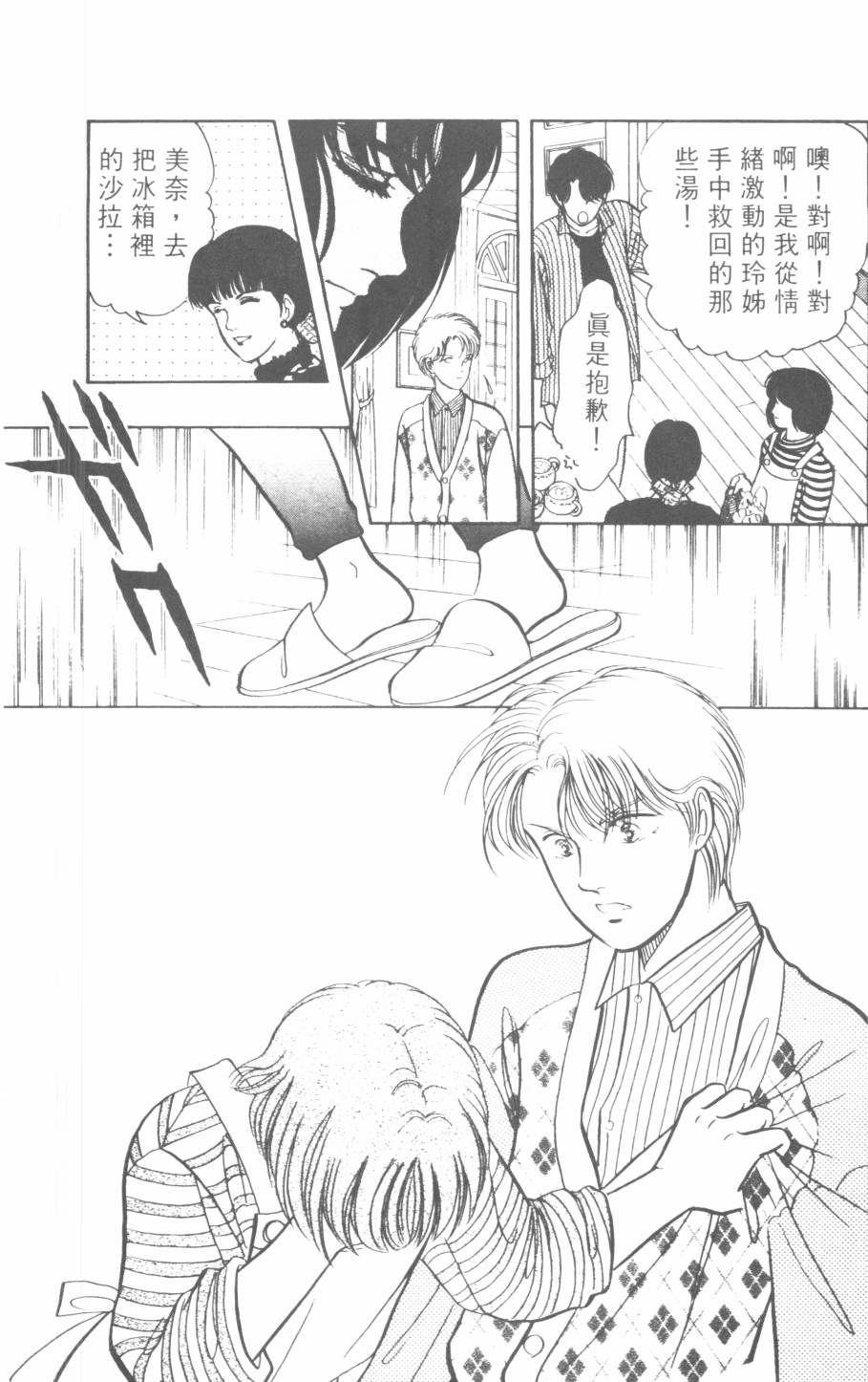 恶魔的默示录韩漫全集-第21卷无删减无遮挡章节图片 