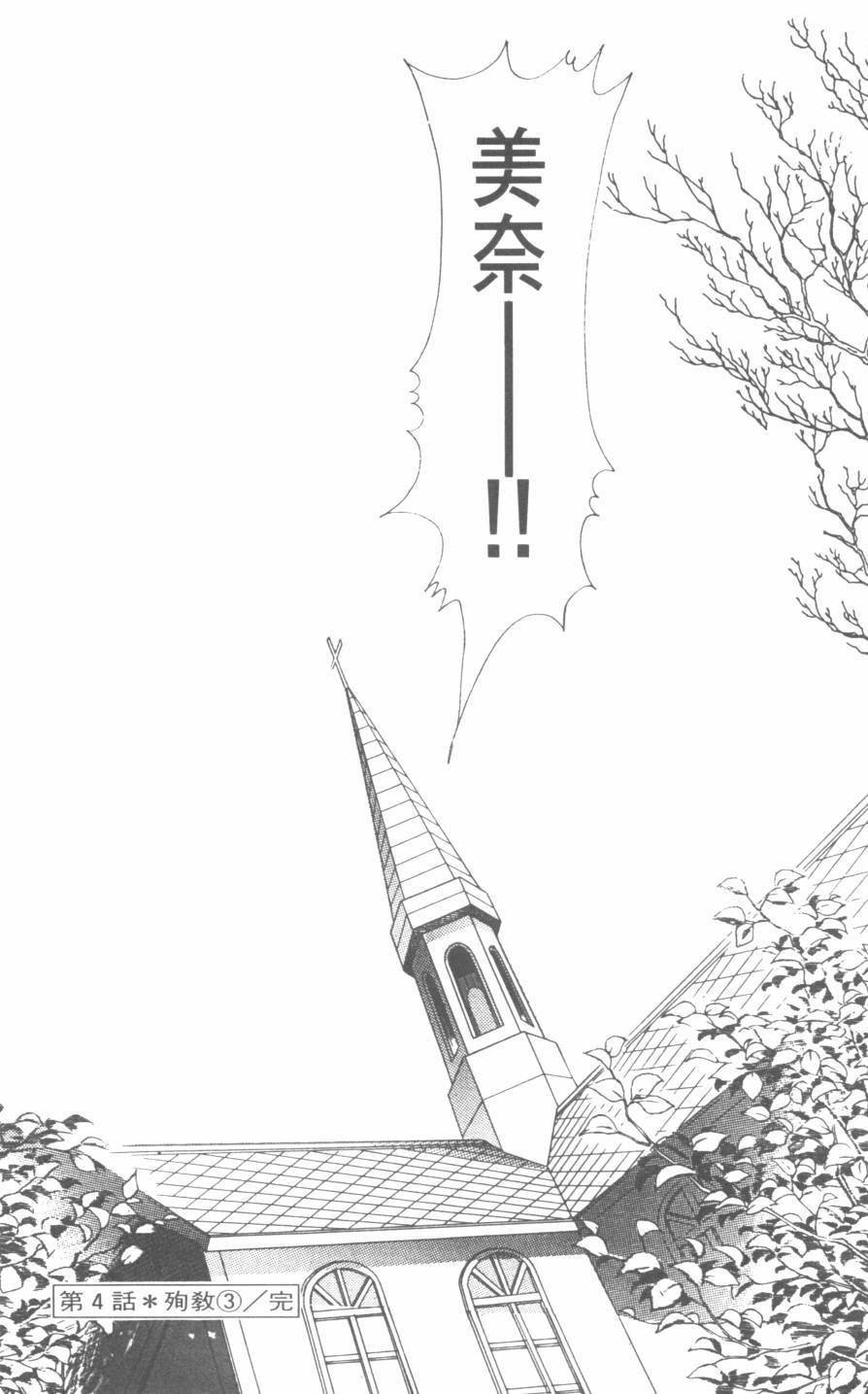 恶魔的默示录韩漫全集-第21卷无删减无遮挡章节图片 