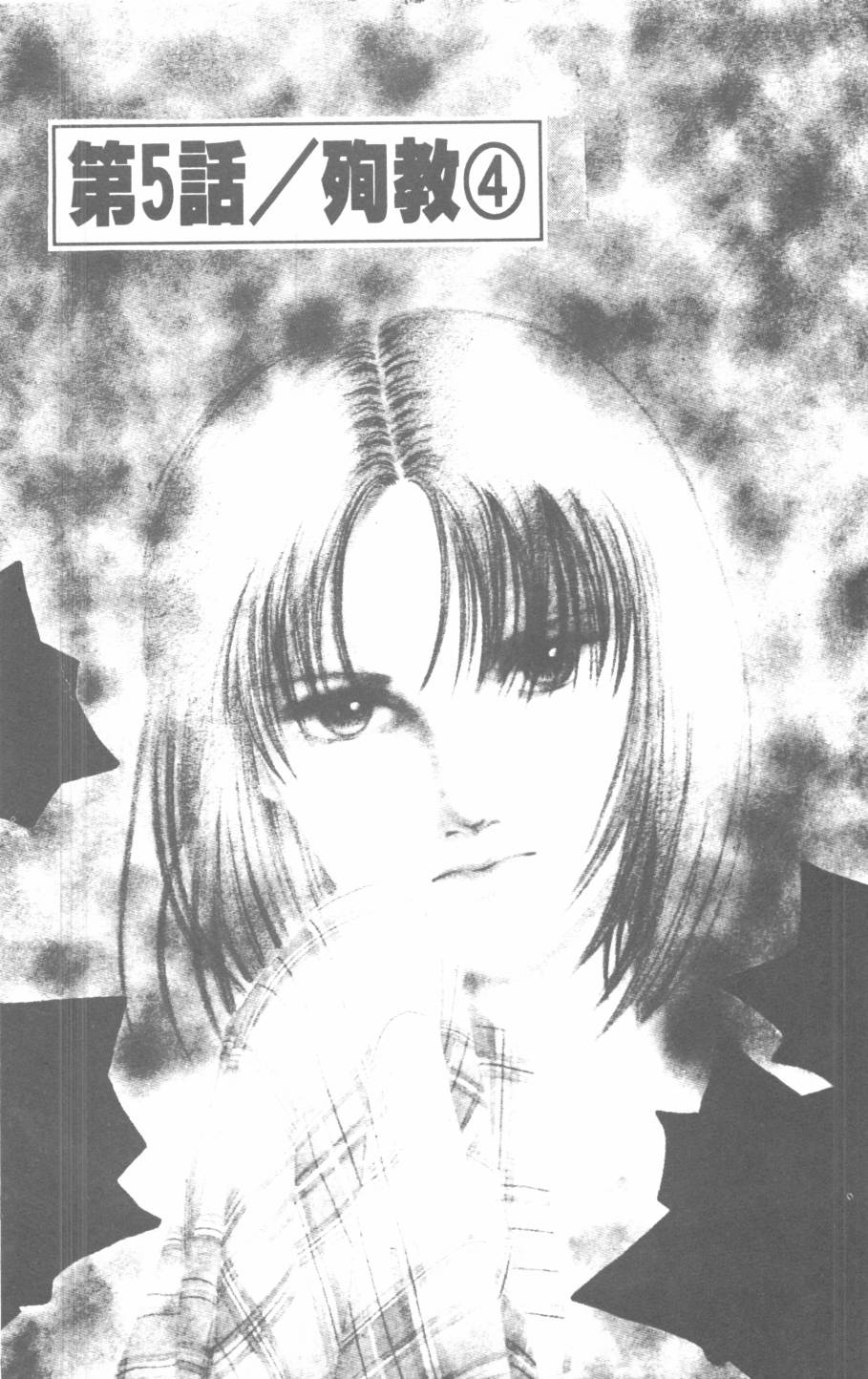 恶魔的默示录韩漫全集-第21卷无删减无遮挡章节图片 