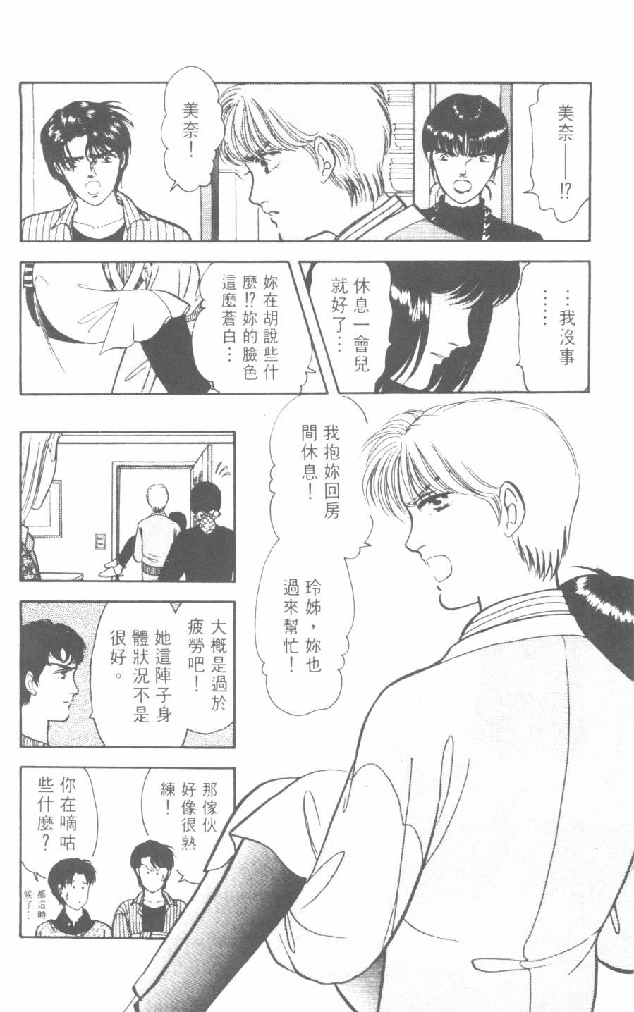 恶魔的默示录韩漫全集-第21卷无删减无遮挡章节图片 